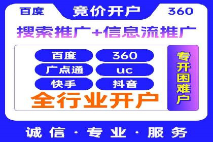 案例分享：SEM推广代运营经验